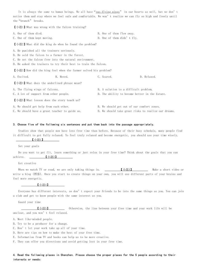 2024～2025学年广东深圳福田区深圳外国语学校初一(上)期中英语试卷[原题+解析]第2页