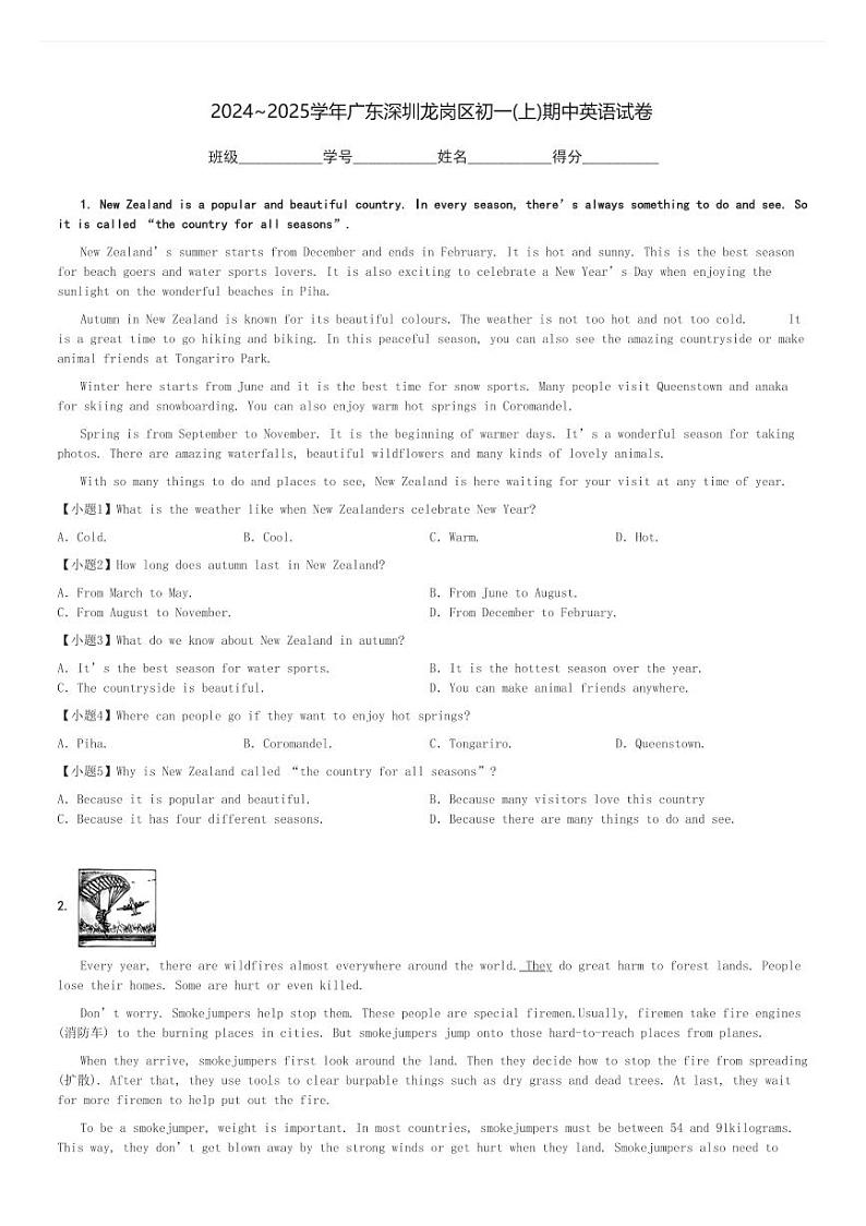 2024～2025学年广东深圳龙岗区初一(上)期中英语试卷[原题+解析]第1页