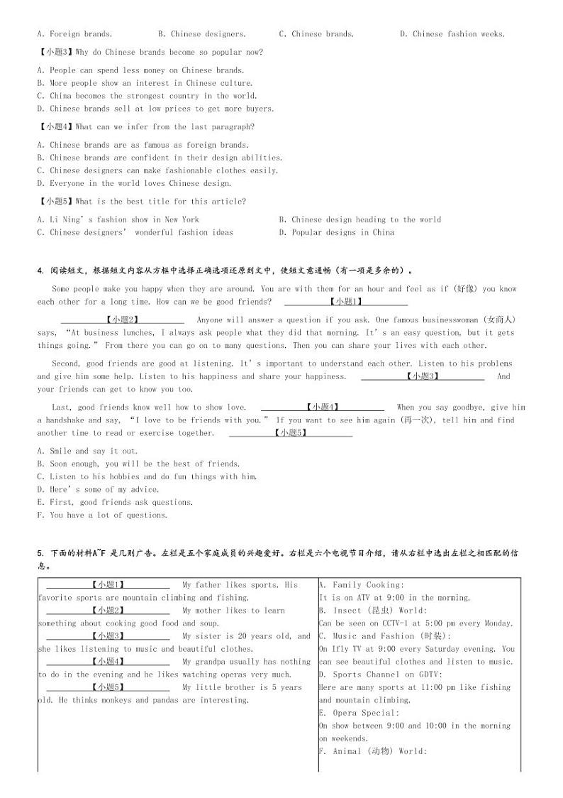 2024～2025学年广东深圳龙华区初一(上)期中英语试卷(新华中学)[原题+解析]第3页