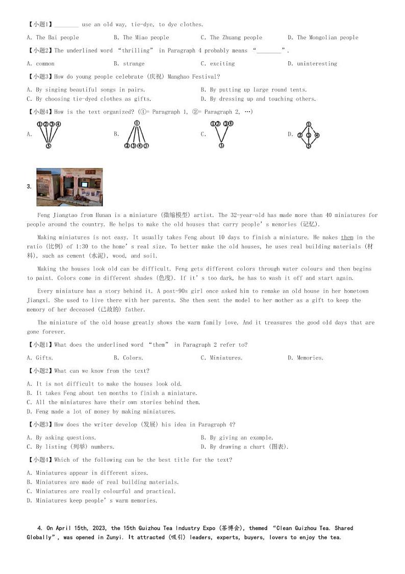 2024～2025学年广东深圳南山区南山实验教育集团麒麟中学初一(上)期中英语试卷[原题+解析]第2页