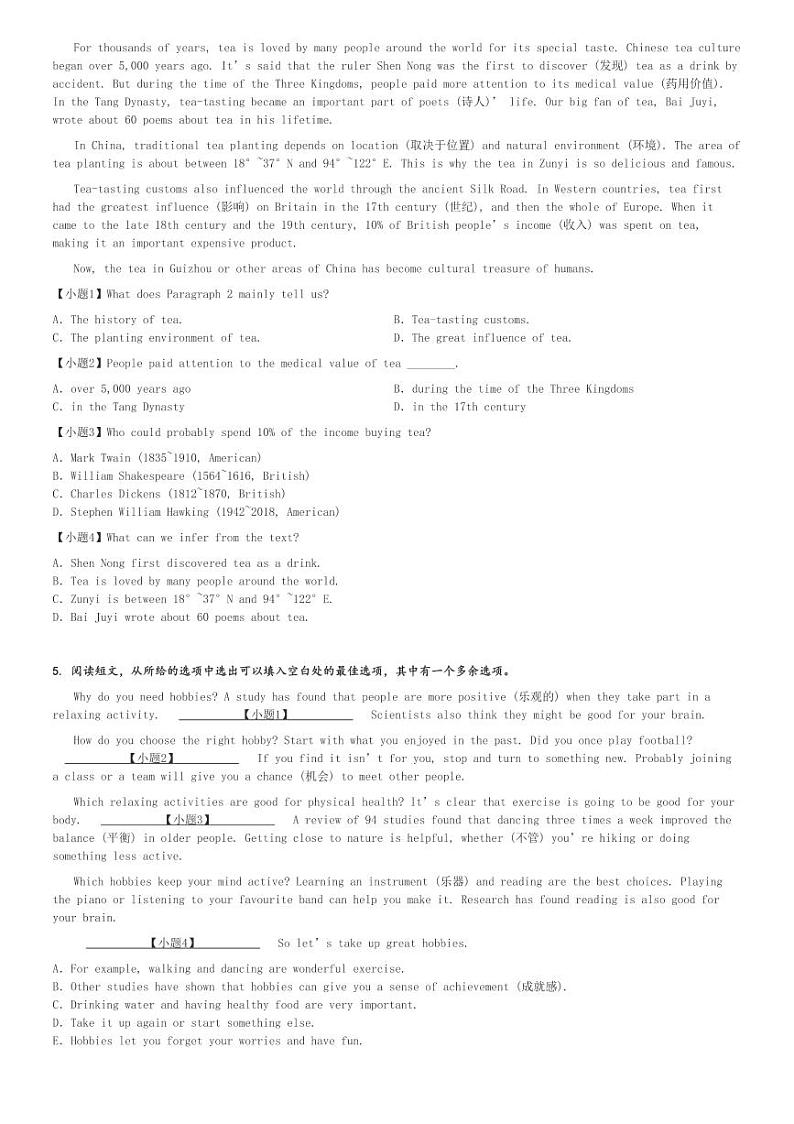 2024～2025学年广东深圳南山区南山实验教育集团麒麟中学初一(上)期中英语试卷[原题+解析]第3页