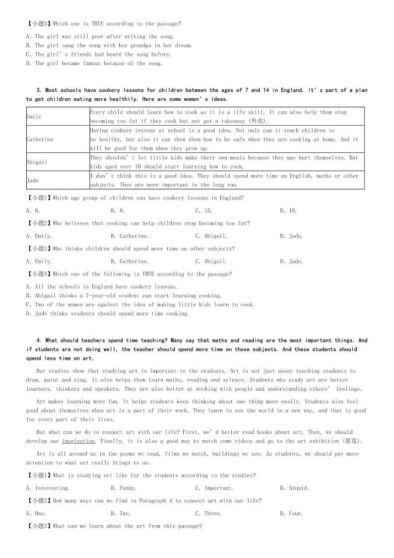2024～2025学年河北保定顺平县初二(上)期中英语试卷[原题+解析]第2页