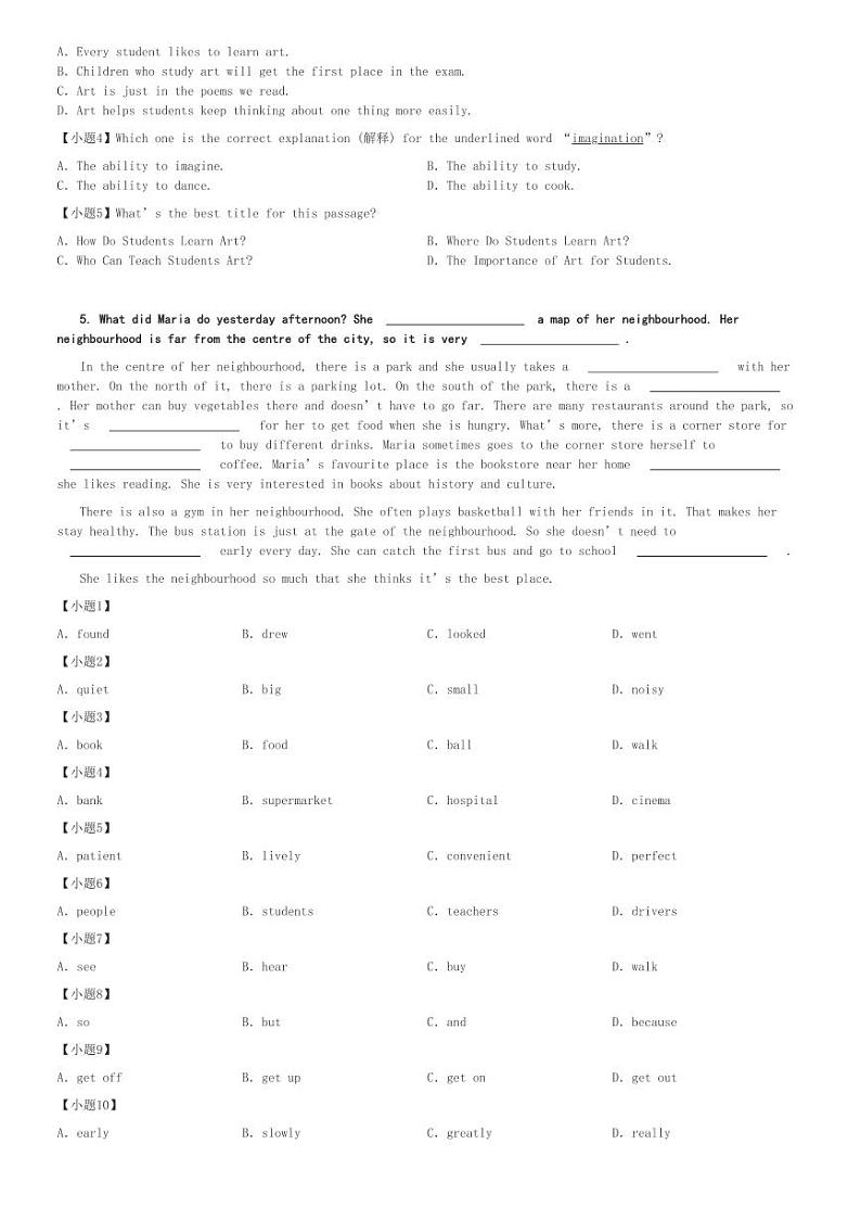 2024～2025学年河北保定顺平县初二(上)期中英语试卷[原题+解析]第3页