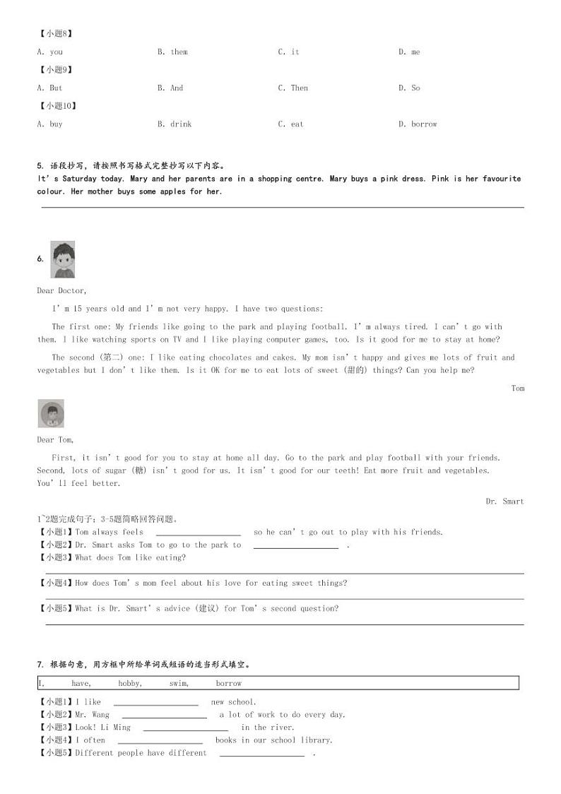 2024～2025学年河北唐山初一(上)期中英语试卷[原题+解析]第3页