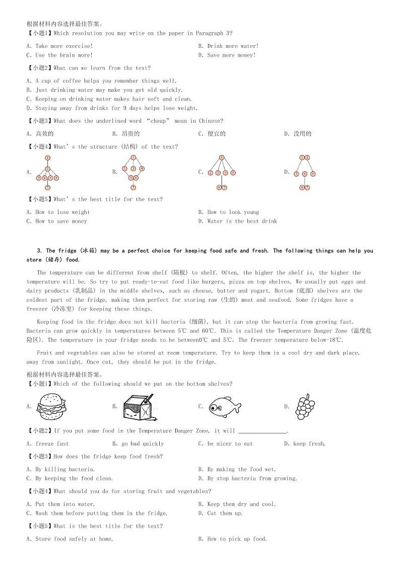2024～2025学年河南南阳初二(上)期中英语试卷(名校联考)[原题+解析]第2页