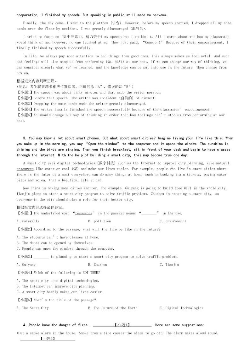 2024～2025学年黑龙江哈尔滨南岗区哈尔滨工业大学附属中学初三(上)期中英语试卷[原题+解析]第2页