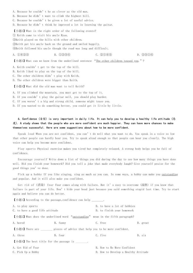 2024～2025学年江苏南通启东市初二(上)期中英语试卷[原题+解析]第2页