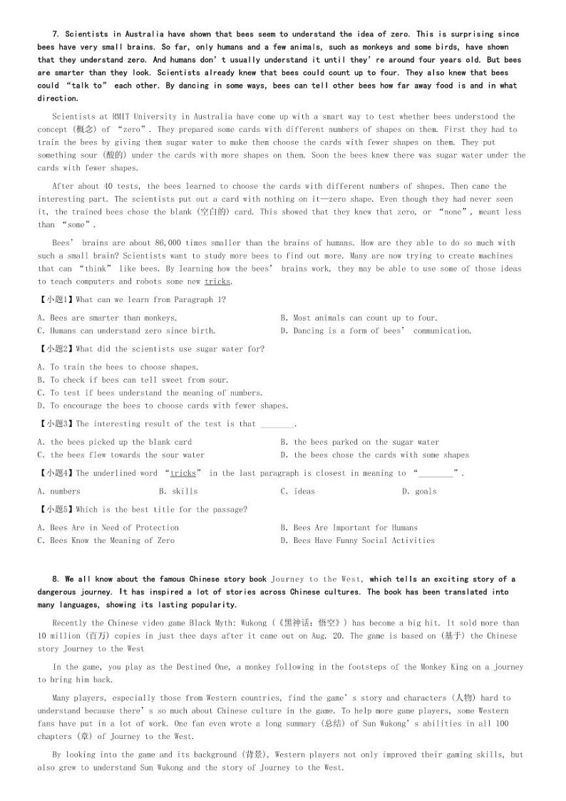 2024～2025学年江苏南通启东市初二(上)期中英语试卷[原题+解析]第3页