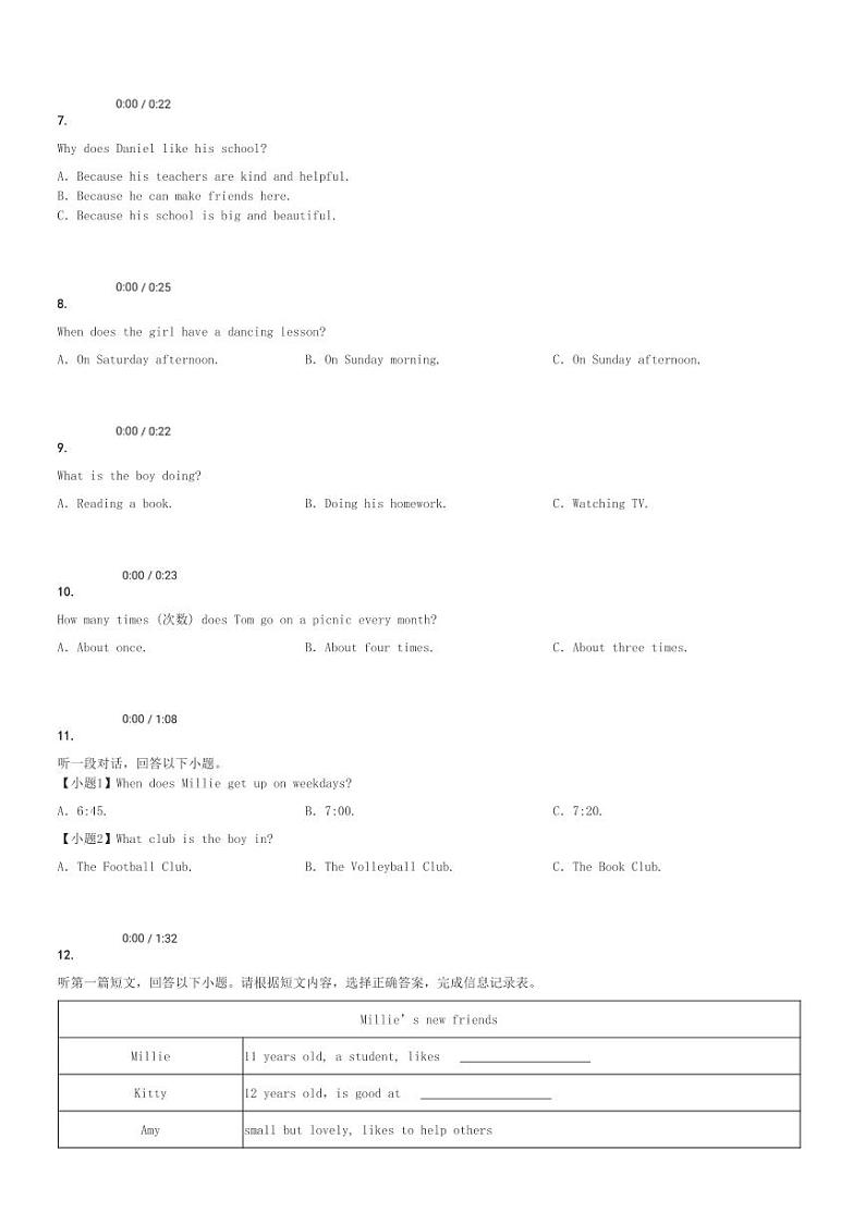 2024～2025学年江苏无锡江阴市初一(上)期中英语试卷(长泾片)[原题+解析]第2页