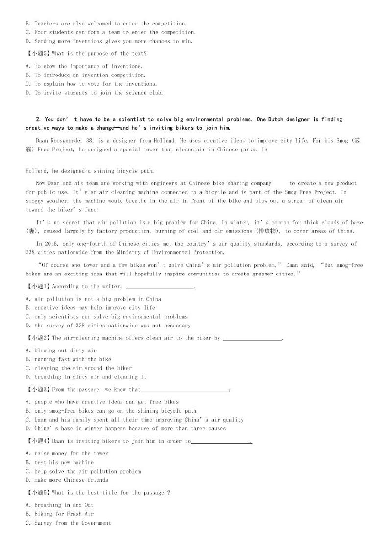 2024～2025学年山东济南初三(上)期中英语试卷(实验初级中学)[原题+解析]第2页