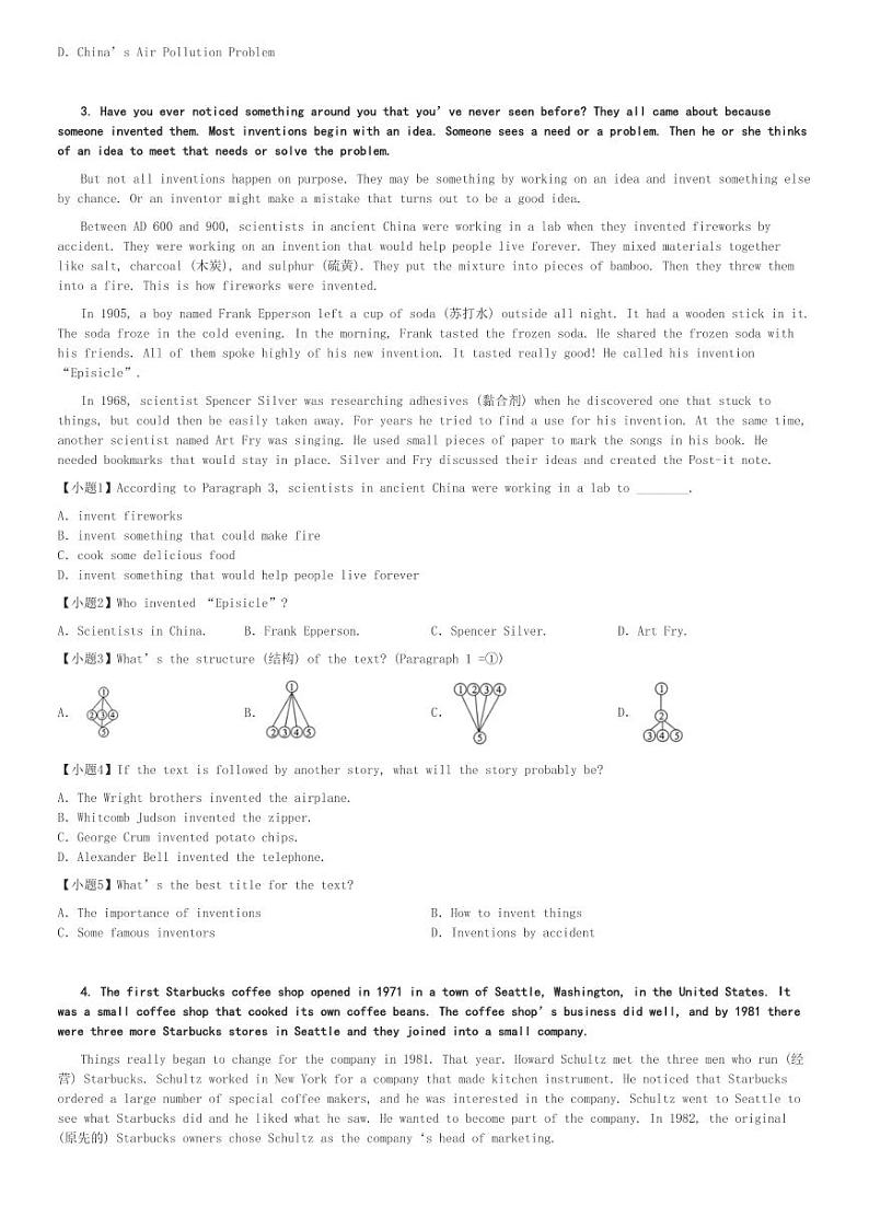 2024～2025学年山东济南初三(上)期中英语试卷(实验初级中学)[原题+解析]第3页