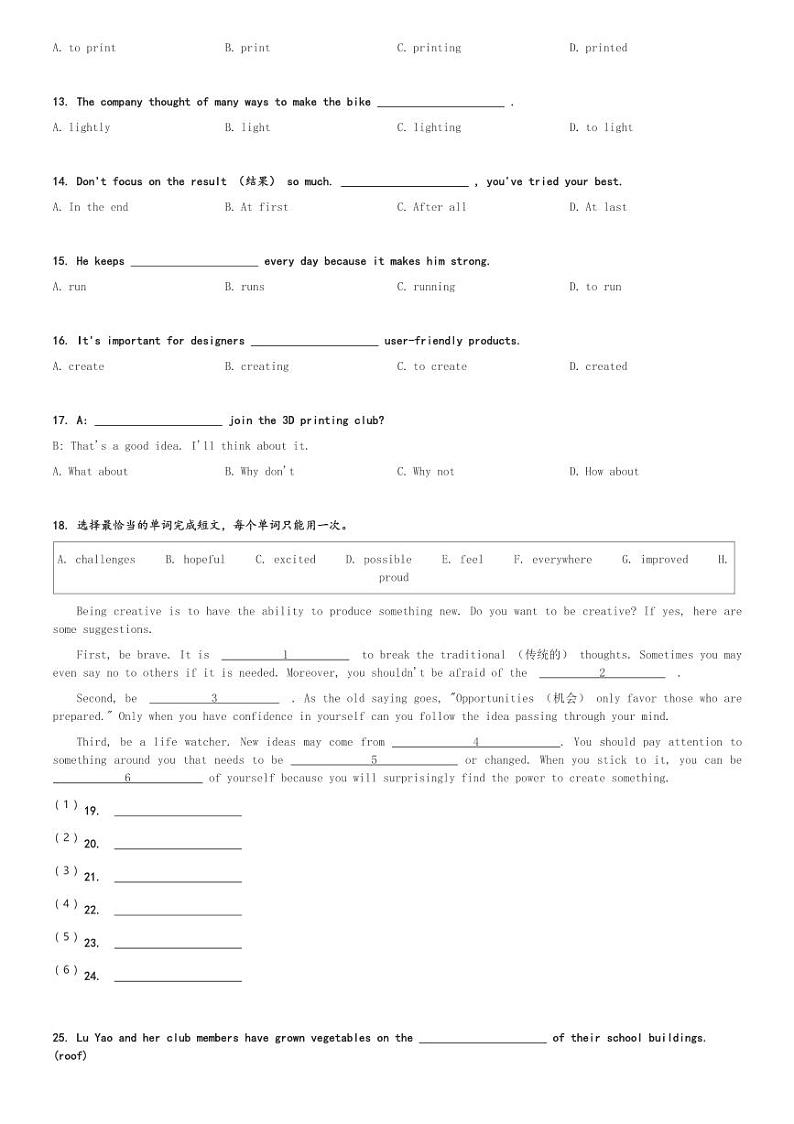 2024～2025学年上海徐汇区位育初级中学初一(上)期中英语试卷[原题+解析]第2页