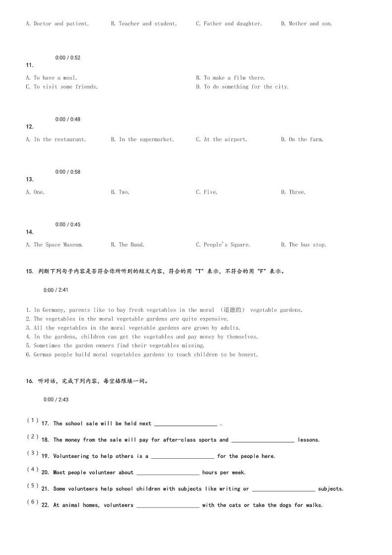 2024～2025学年上海徐汇区位育初级中学初一(上)期中英语试卷听力部分[原题+解析]02