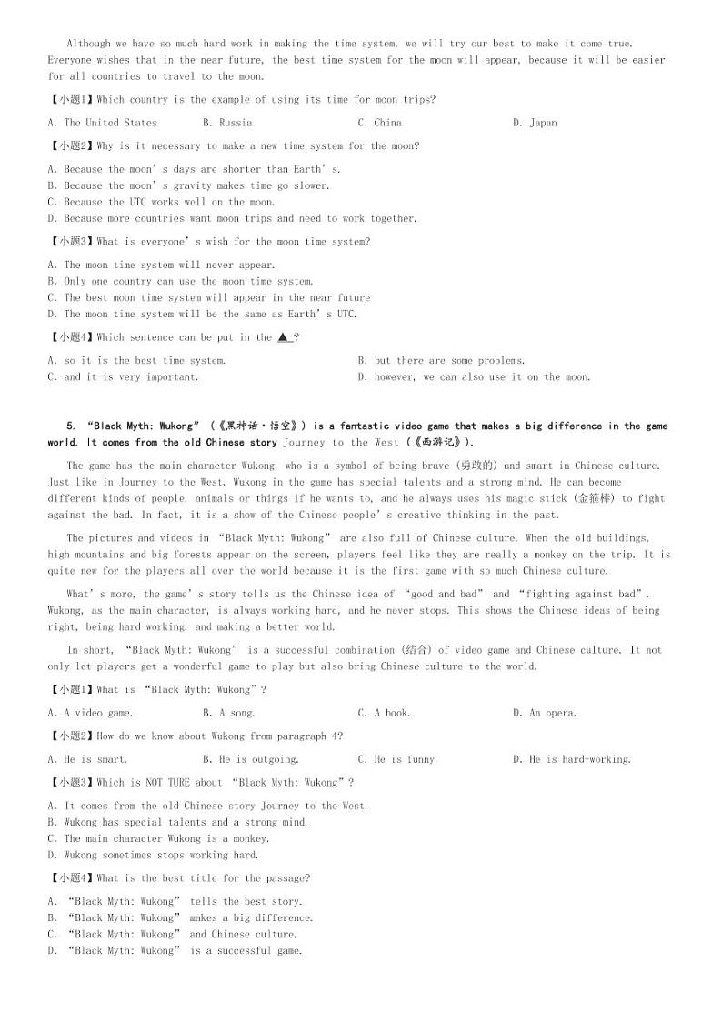 2024～2025学年重庆渝北区渝北中学初二(上)期中英语试卷[原题+解析]第3页