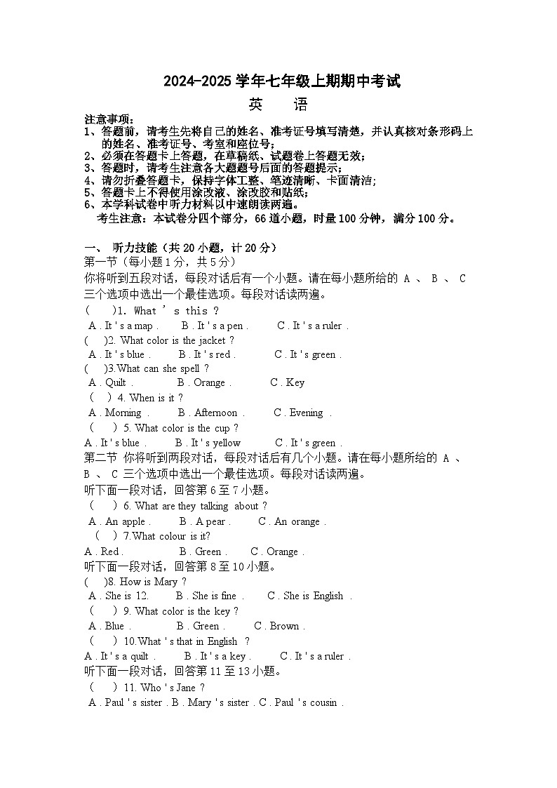 湖南省益阳市沅江市四校联考2024-2025学年七年级上学期11月期中英语试题01
