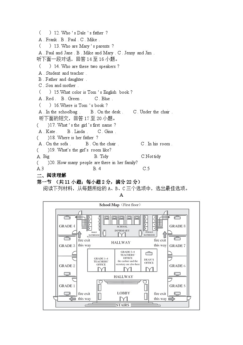 湖南省益阳市沅江市四校联考2024-2025学年七年级上学期11月期中英语试题02