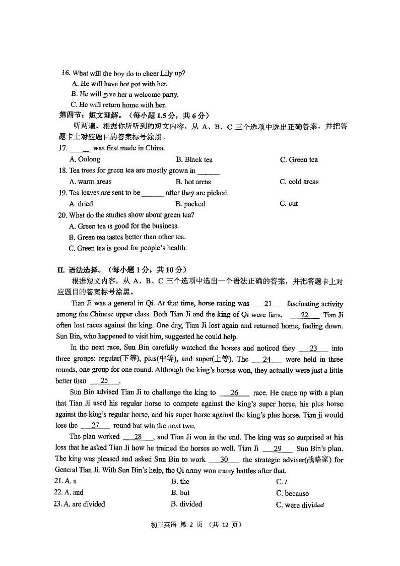 2024-2025学年重庆巴蜀初三上学期期中英语考试第2页