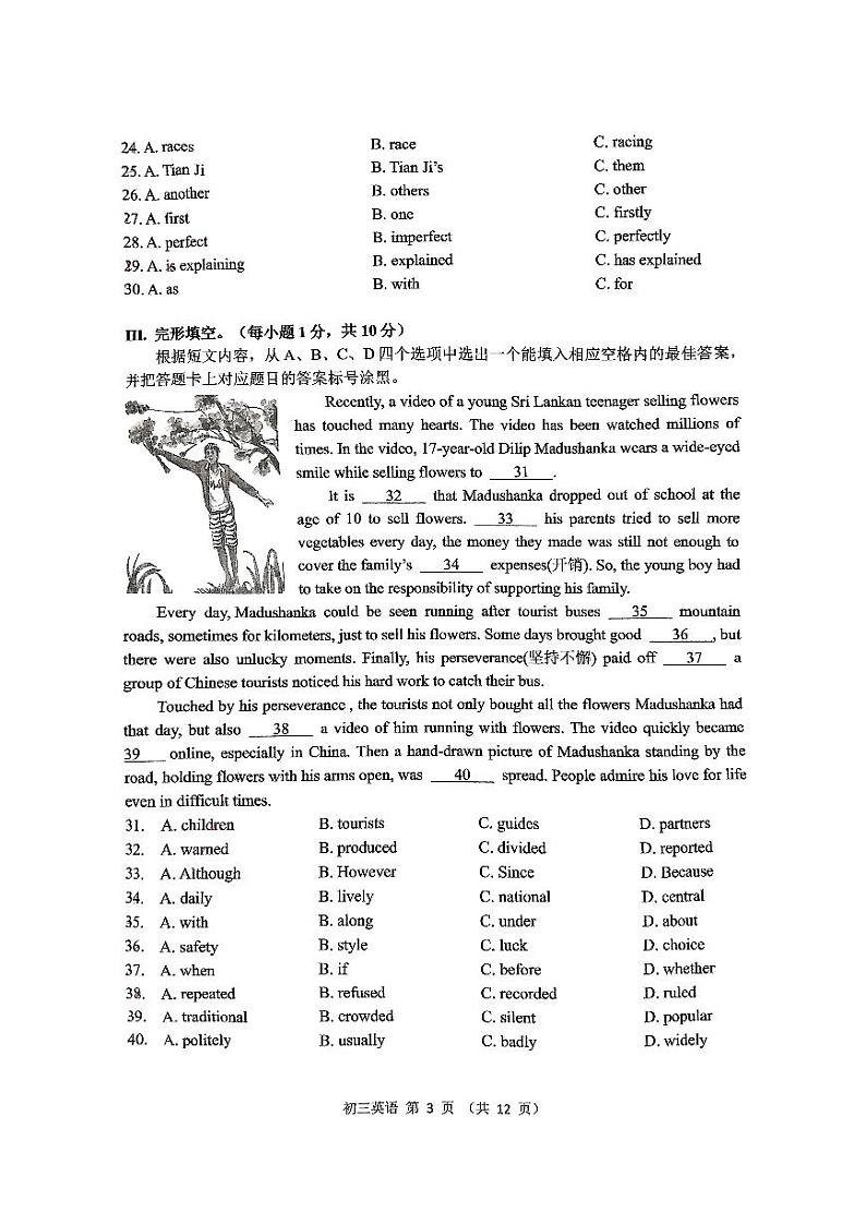 2024-2025学年重庆巴蜀初三上学期期中英语考试第3页