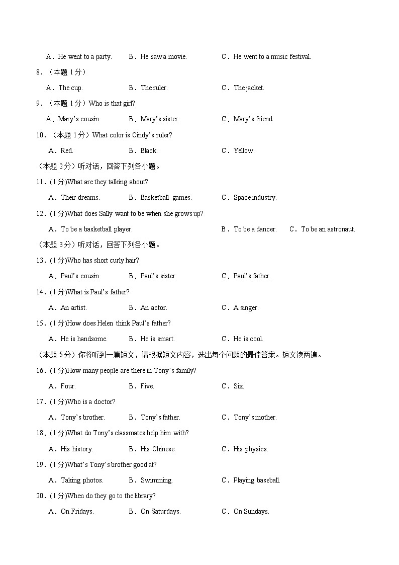四川省泸州市泸州高级中学校2024-2025学年七年级上学期英语11月期中第2页