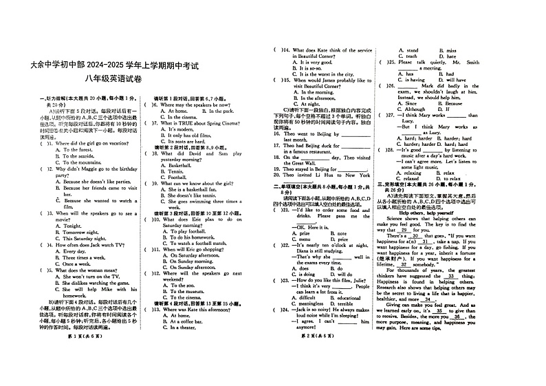 八年级英语第1页