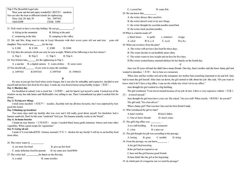 八年级英语期中试卷第2页