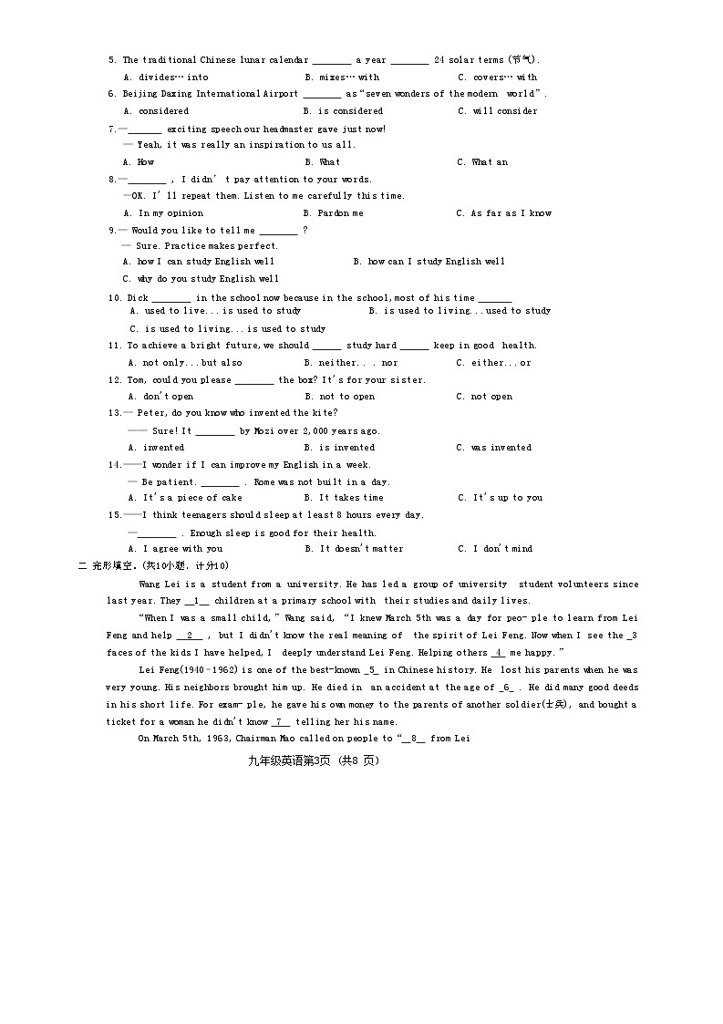 扫描件_2024年11月素质教育质量检测九年级英语试卷第3页