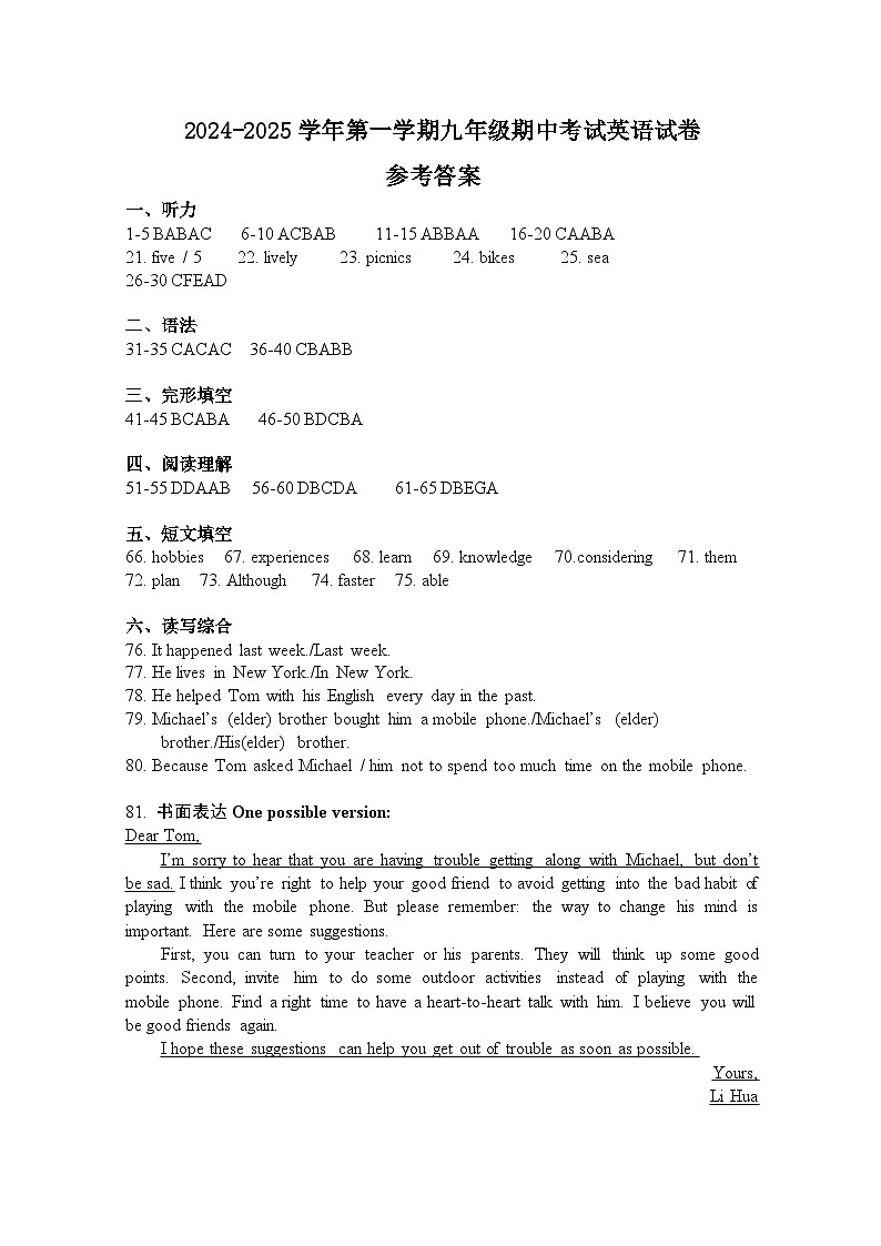 广东省惠州市小金茂峰学校2024-2025学年2024-2025学年上学期九年级期中考试英语试卷01