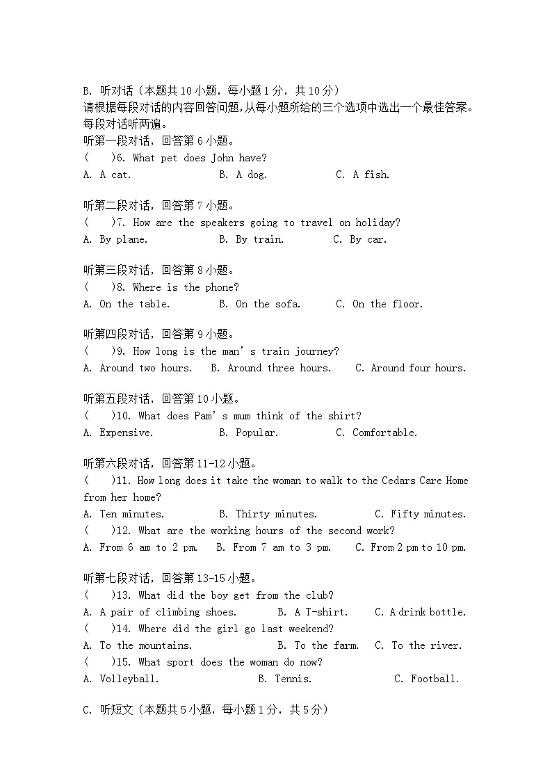 广东省惠州市小金茂峰学校2024-2025学年2024-2025学年上学期九年级期中考试英语试卷02