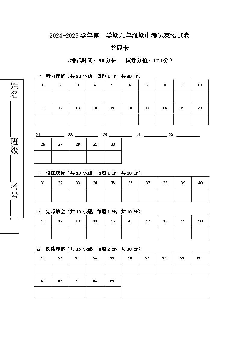 广东省惠州市小金茂峰学校2024-2025学年2024-2025学年上学期九年级期中考试英语试卷01