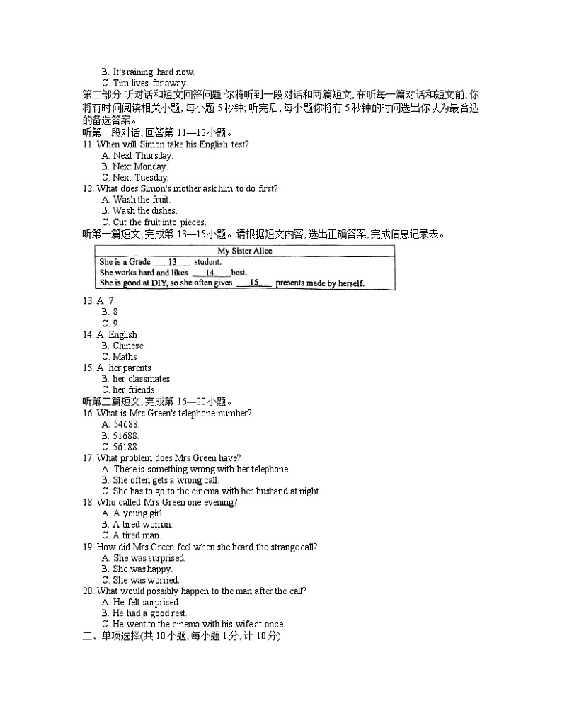 江苏省盐城市盐都区2024-2025学年八年级上学期11月期中考试英语试题02