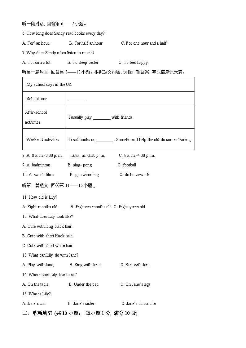 解析：江苏省南京市鼓楼区2024-2025学年七年级上学期期中考试英语试题（解析版）第2页