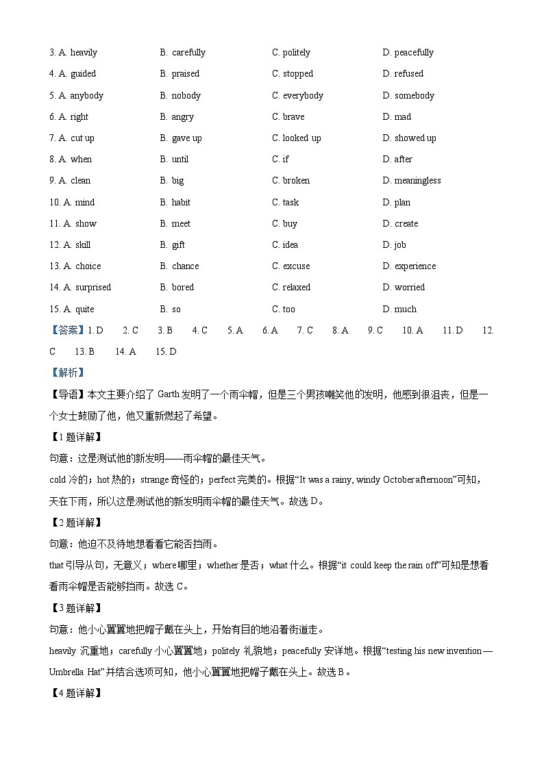 解析：湖北省十堰市郧西县2024-2025学年九年级上学期期中英语试题（解析版）第2页