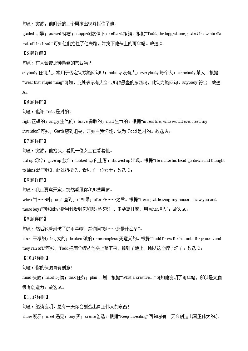 解析：湖北省十堰市郧西县2024-2025学年九年级上学期期中英语试题（解析版）第3页