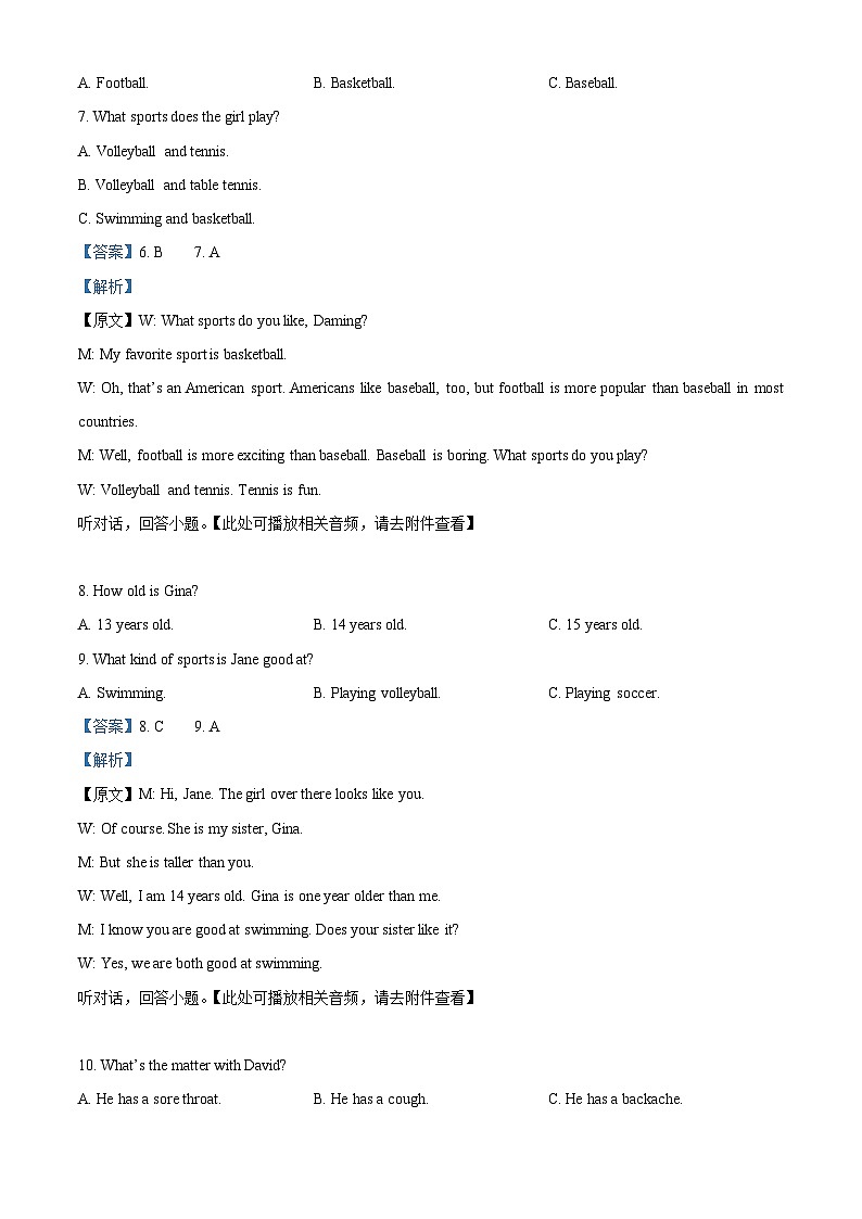 解析：湖南省长沙市湖南师大附中集团思沁2024-2025学年八年级上学期期中英语试题（解析版）第3页