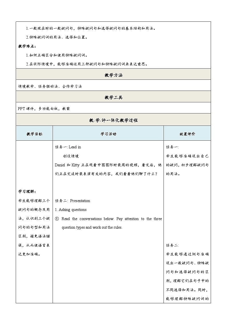 【新教材】牛津译林版英语七年级上册Unit6 My clothes my style 第3课时 Grammar课件+单元整体教学设计+课时教案02