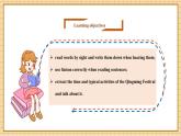 【新教材新课标】仁爱科普版英语七年级上册Unit6 Celebrating the Big Days第2课时Function & Pronunciation课件+单元整体教学设计+音视频素材