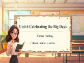 【新教材新课标】仁爱科普版英语七年级上册Unit6 Celebrating the Big Days第4课时Theme Reading课件+单元整体教学设计+音视频素材