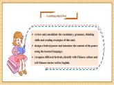 【新教材新课标】仁爱科普版英语七年级上册Unit6 Celebrating the Big Days第8课时Project and Review课件+单元整体教学设计+音视频素材