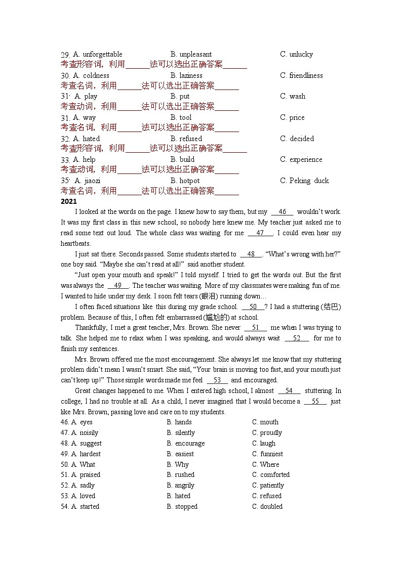 2023年中考英语完形技巧讲解及冲刺练习第3页