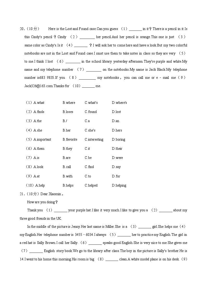 安徽省蚌埠市蚌山区2023-2024学年七年级上学期期中考试英语试卷第2页