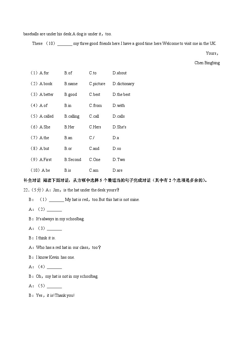 安徽省蚌埠市蚌山区2023-2024学年七年级上学期期中考试英语试卷第3页