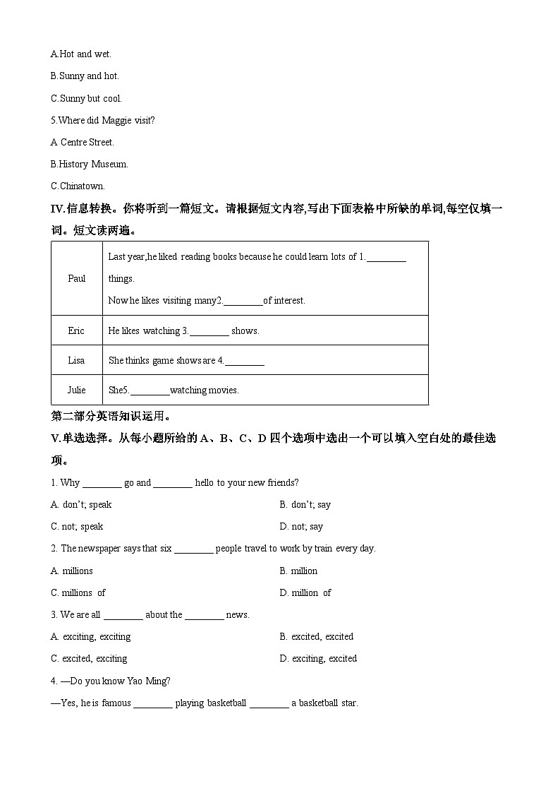 安徽省合肥市金湖中学2023-2024学年八年级上学期期中英语试卷（原卷版）03