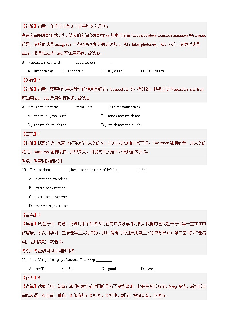 Unit 5 A Healthy Lifestyle 单元测试（南京专用）（解析版）03