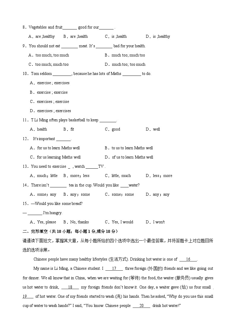 Unit 5 A Healthy Lifestyle 单元测试（南京专用）（原卷版）02