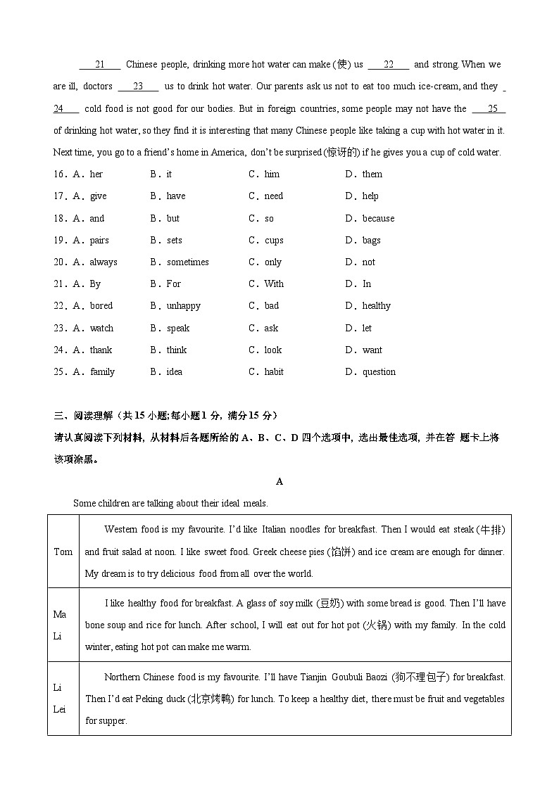 Unit 5 A Healthy Lifestyle 单元测试（南京专用）（原卷版）03