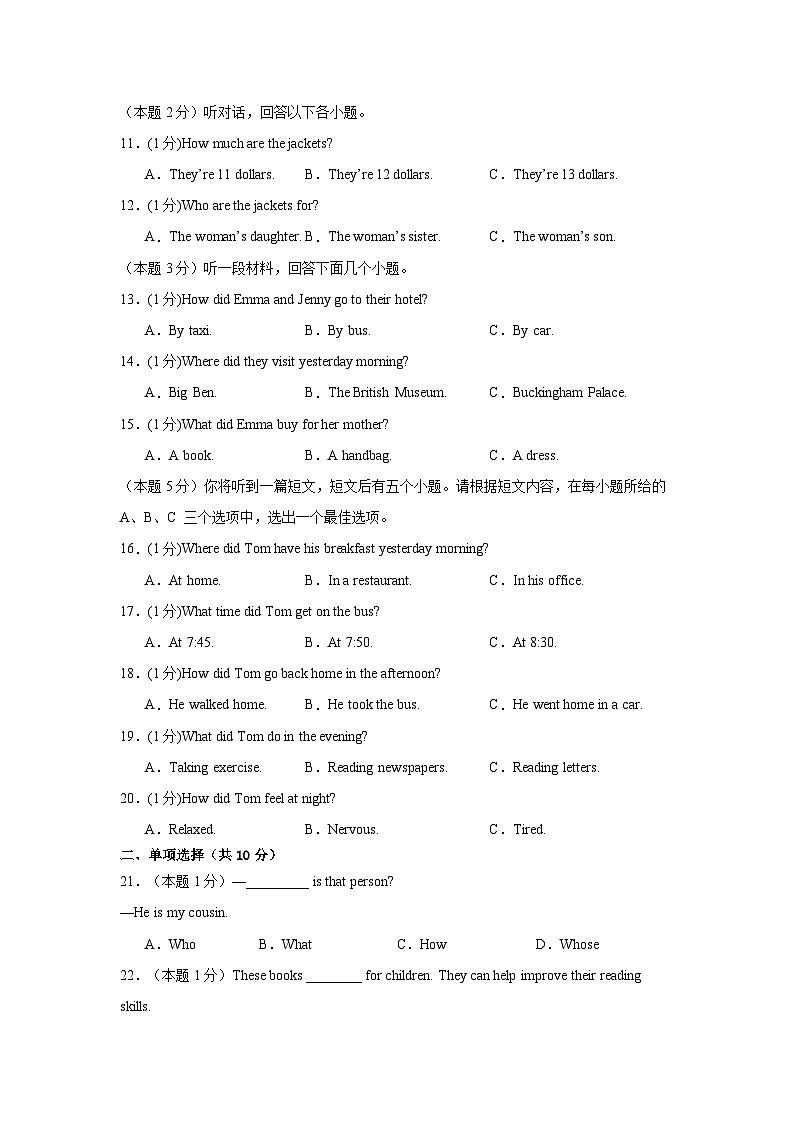 四川省泸州市泸州高级中学校2024-2025学年九年级上学期英语11月期中第2页