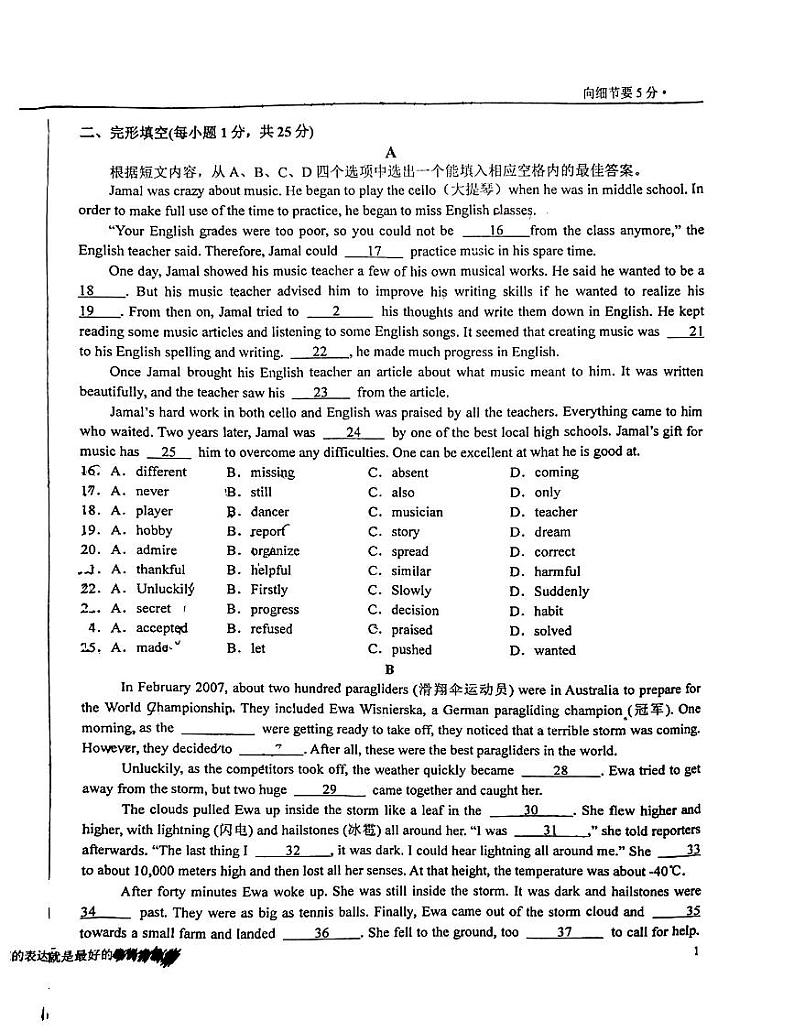 初四育才英语第2页