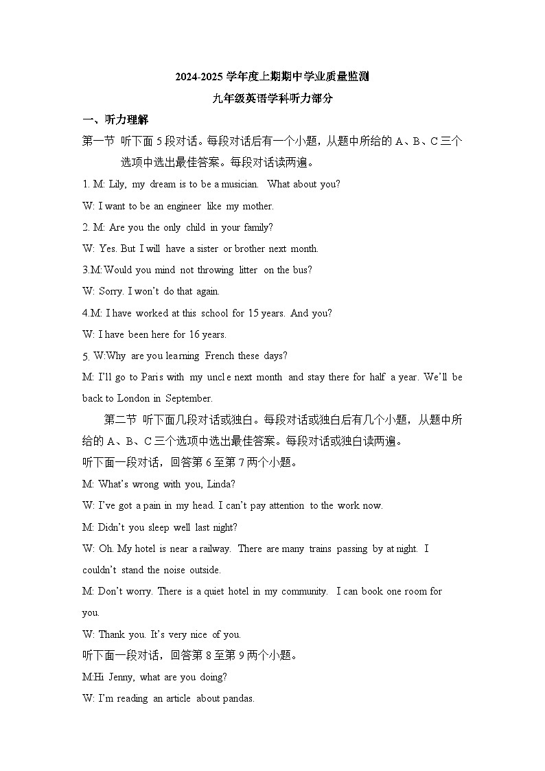 24-25上期期中九年级英语答案第1页