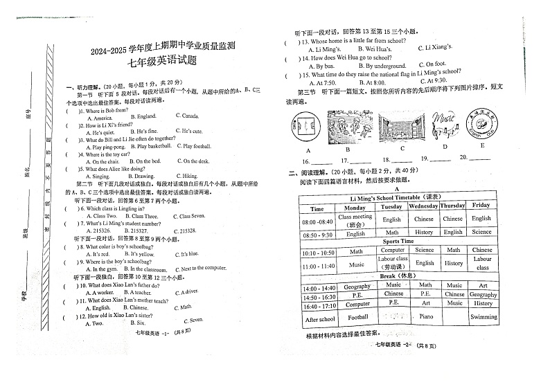 河南省漯河市临颍县2024-2025学年七年级上学期11月期中英语试题第1页