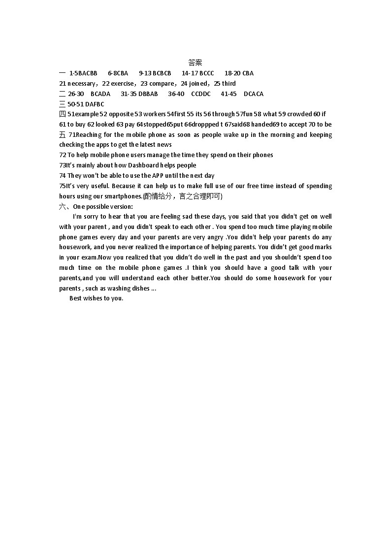 九年级答案第1页